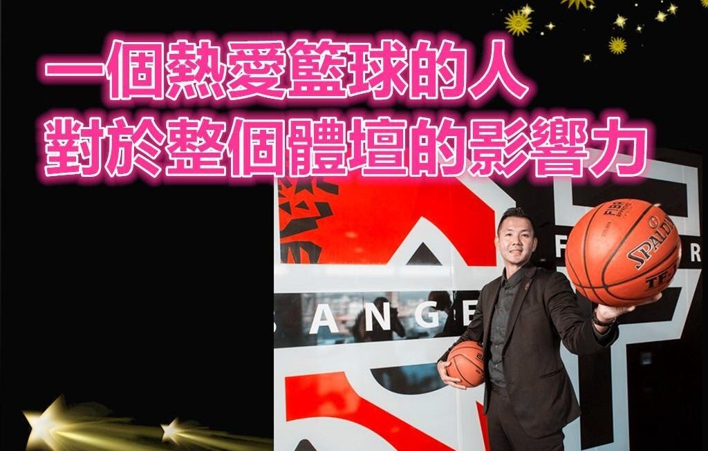 【P. LEAGUE】台灣籃壇新興隊伍的崛起！