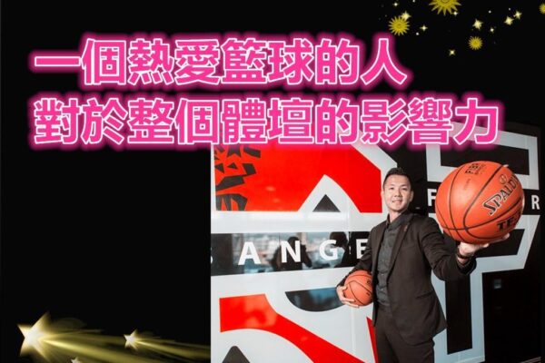【P. LEAGUE】台灣籃壇新興隊伍的崛起！