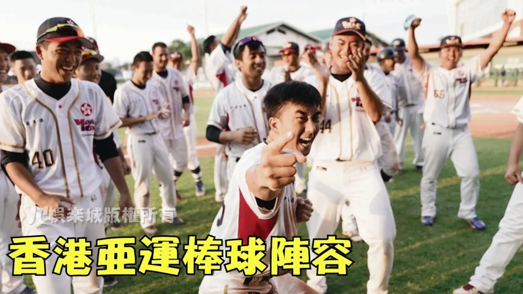 香港杭州亞運棒球名單